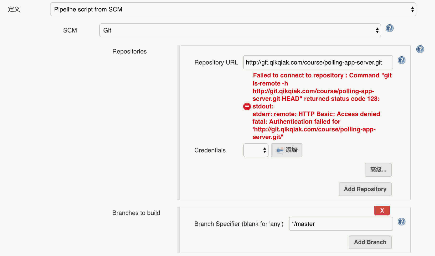 pipeline scm